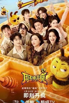 深夜食光美食综艺全集在线观看