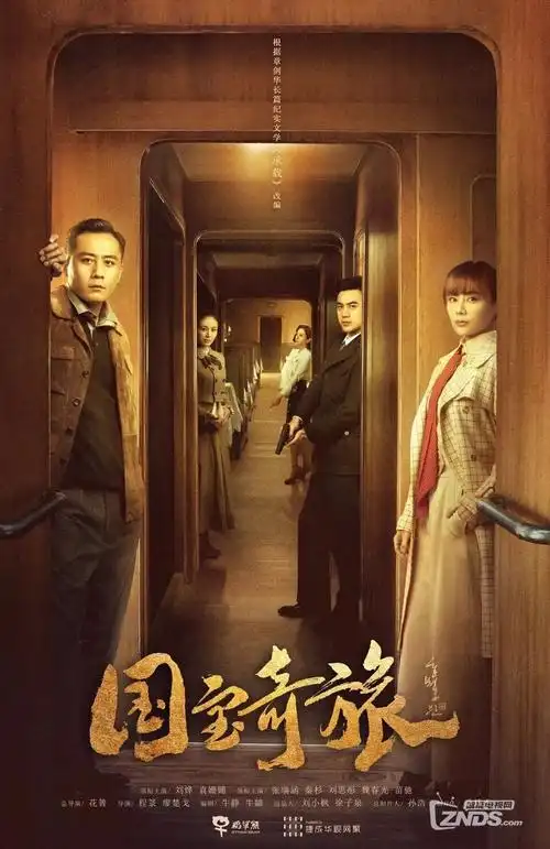 归途列车电视剧全集免费在线观看